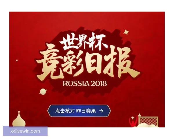 世界杯竞猜胜负玩法解析 提升投注技巧与预测准确度的策略分享 世界杯竞猜胜负玩法解析 提升投注技巧与预测准确度的策略分享