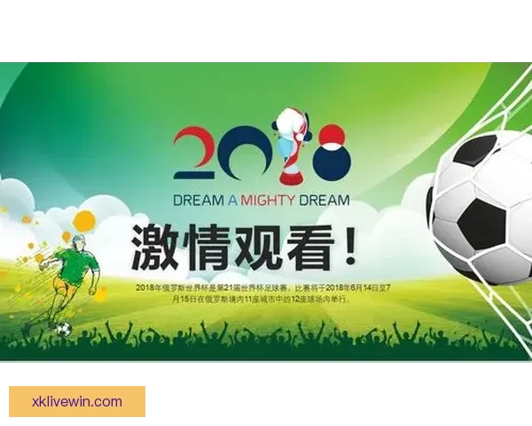 畅享世界杯激情，实时竞猜互动体验全新玩法指南