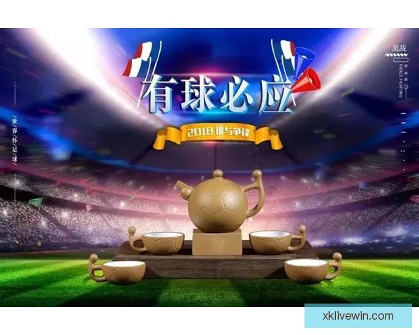 畅玩世界杯竞猜游戏平台 轻松赢取丰厚奖励等你来挑战
